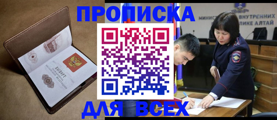 временная регистрация адрес в Сураже