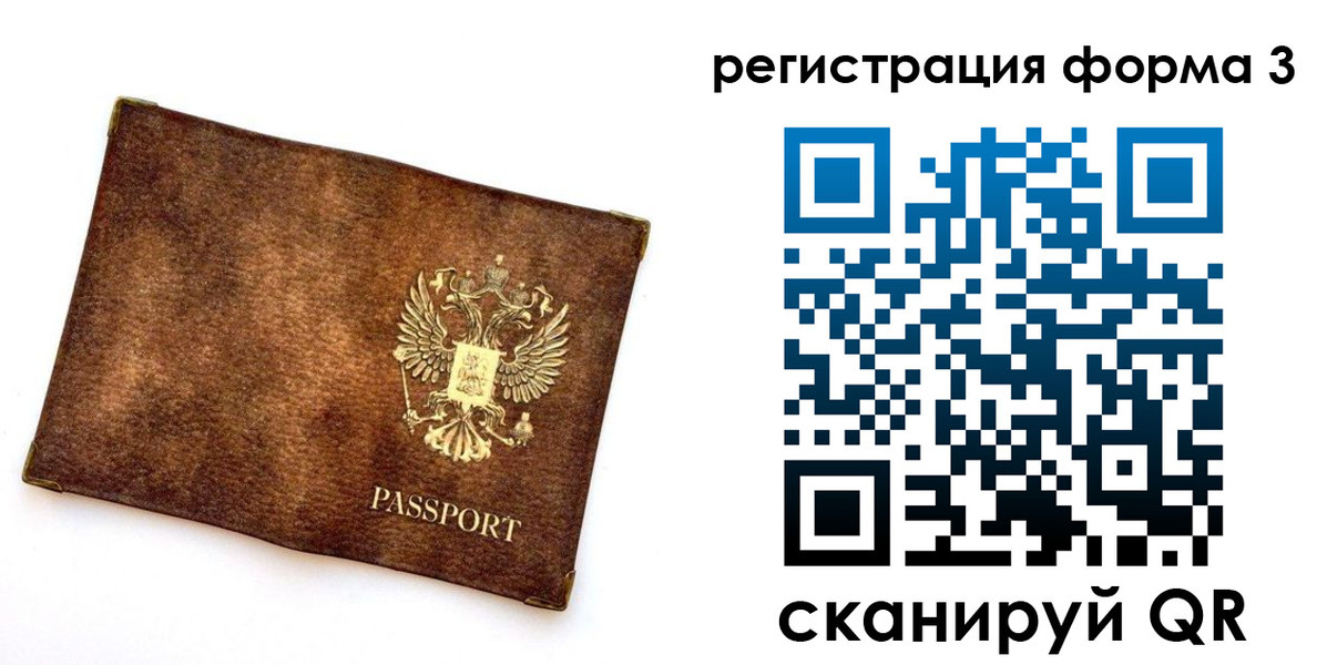 прописка 2025 в Сураже