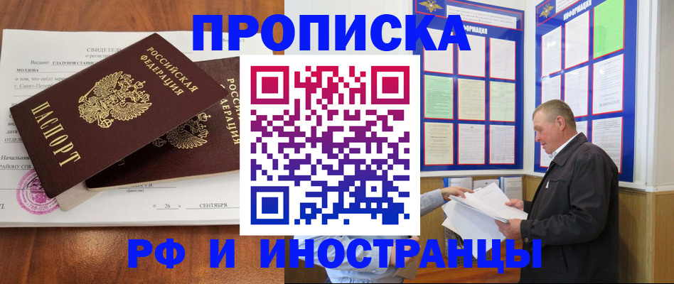 прописка ребенка в Сураже