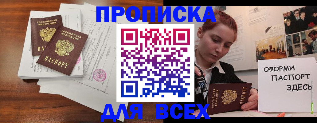 прописка в квартире в Сураже