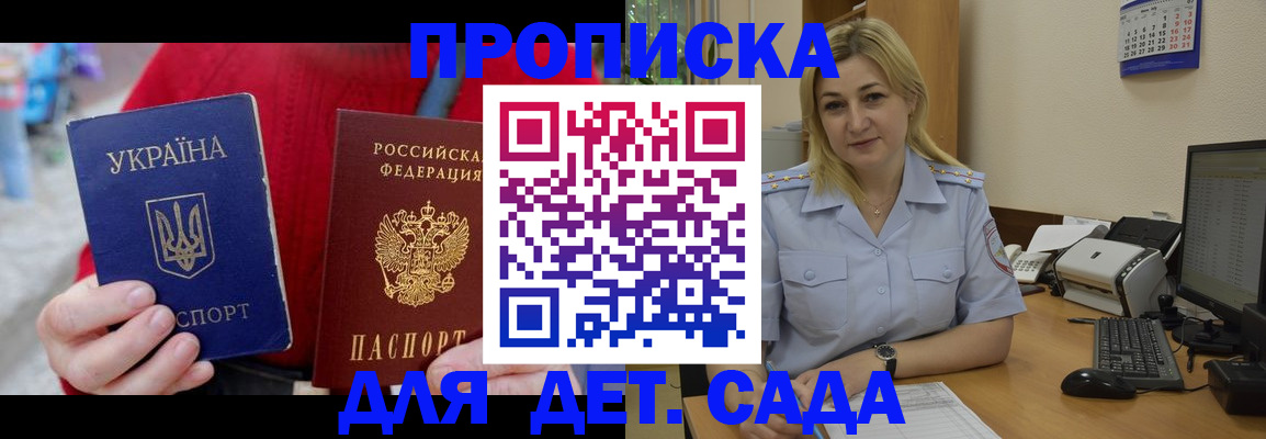 прописка для кредита в Сураже