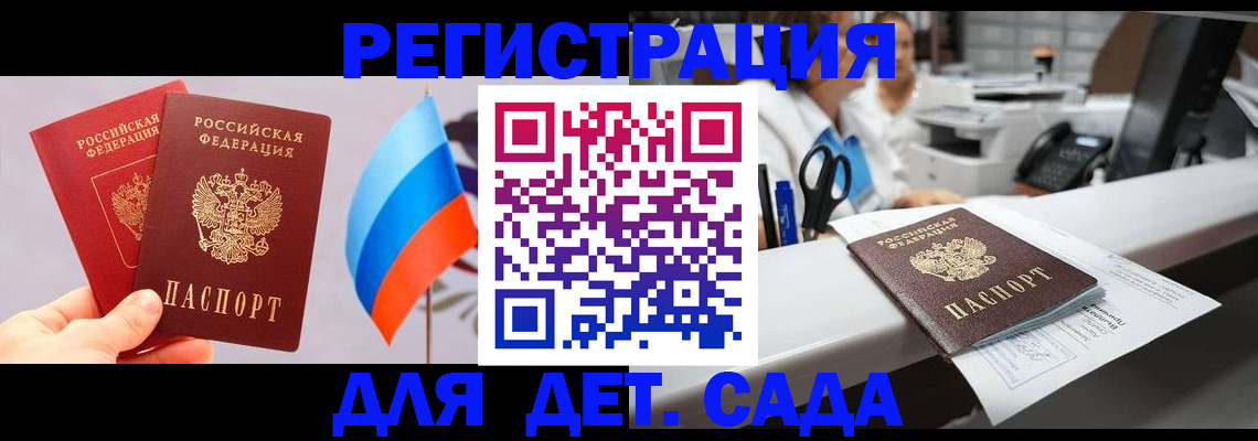 временная регистрация для всех в Сураже