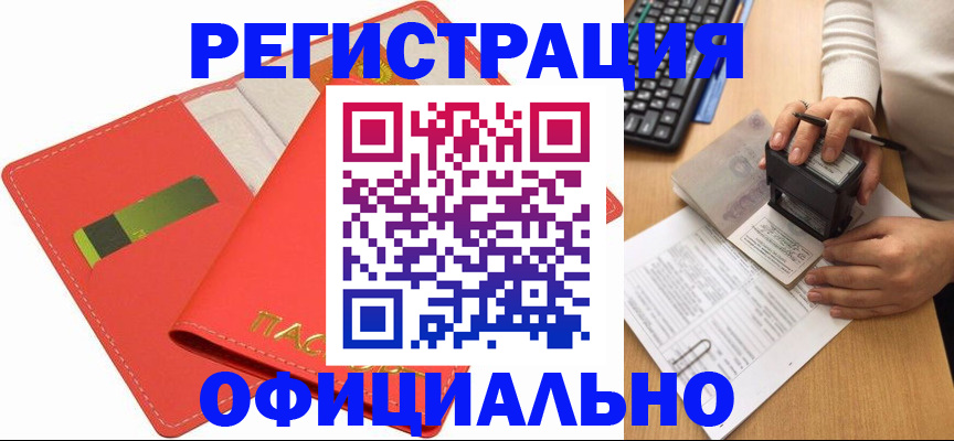 прописка паспорт в Сураже